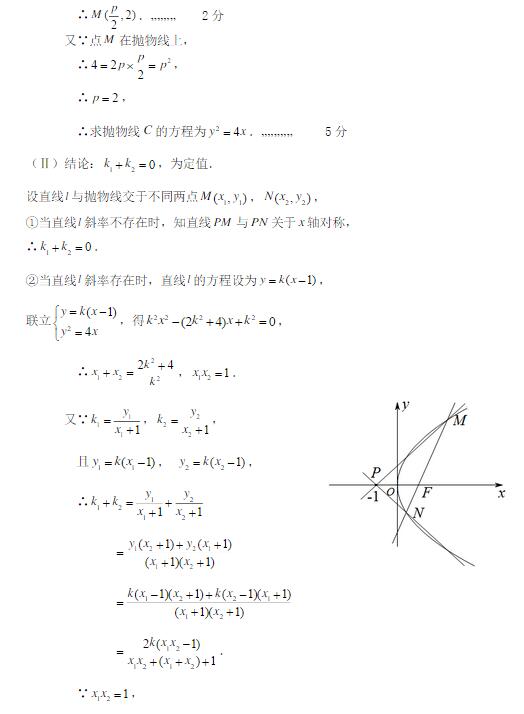 2016学年北京丰台区高三期末文科数学试题及答案