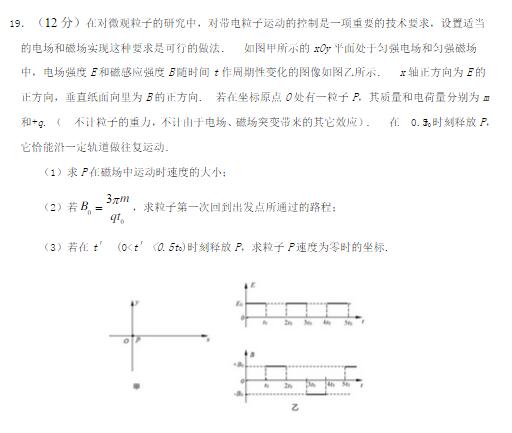 2016学年北京丰台区高三期末物理试题及答案 2016学年北京丰台区高三期末物理试题及答案