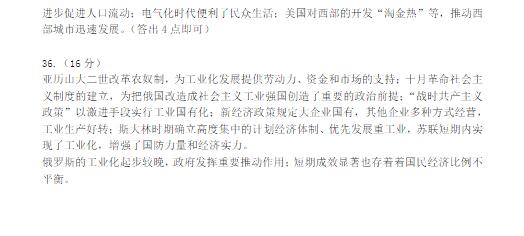 2016学年北京朝阳区高三期末历史试题及答案