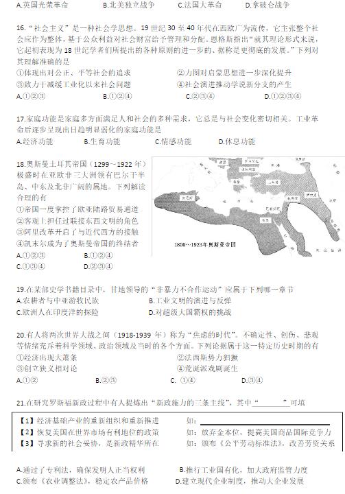 2016学年北京朝阳区高三期末历史试题及答案