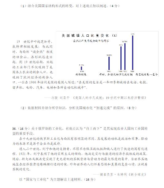 2016学年北京朝阳区高三期末历史试题及答案
