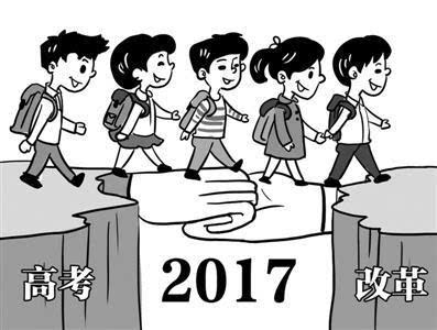 江苏高考新方案获批 2020年高考开始实施