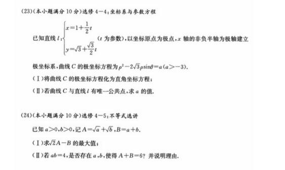 2016合肥一模文科数学试题