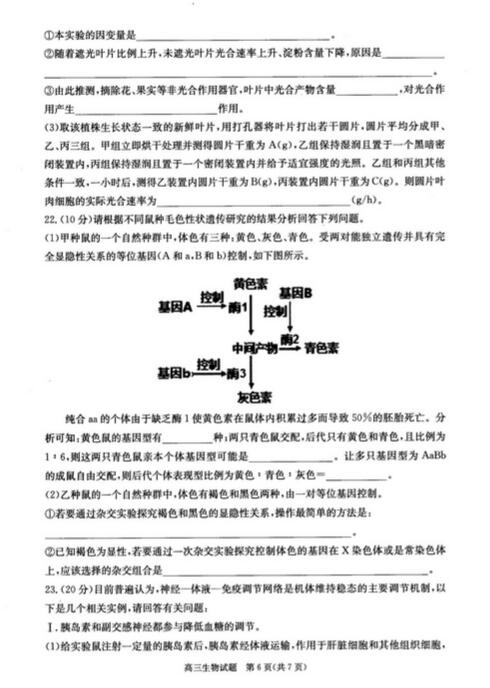 2016合肥一模生物试题