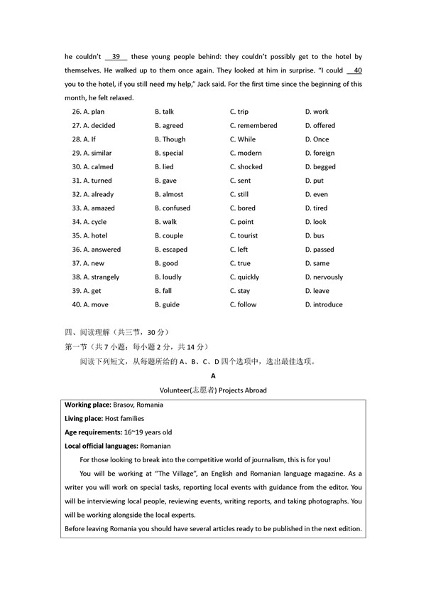 2016学年北京东城区高一期末英语试题及答案 2016学年北京东城区高一期末英语试题及答案