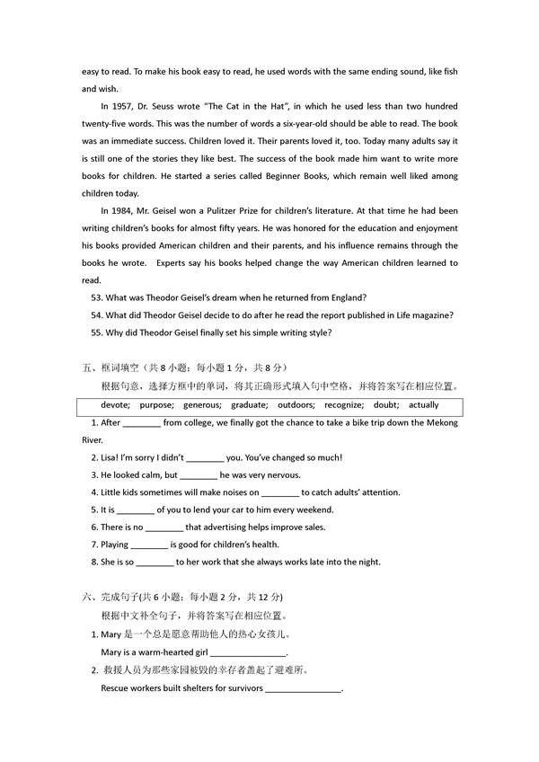 2016学年北京东城区高一期末英语试题及答案 2016学年北京东城区高一期末英语试题及答案