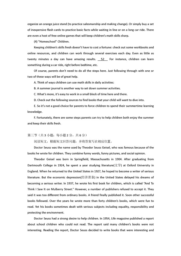 2016学年北京东城区高一期末英语试题及答案