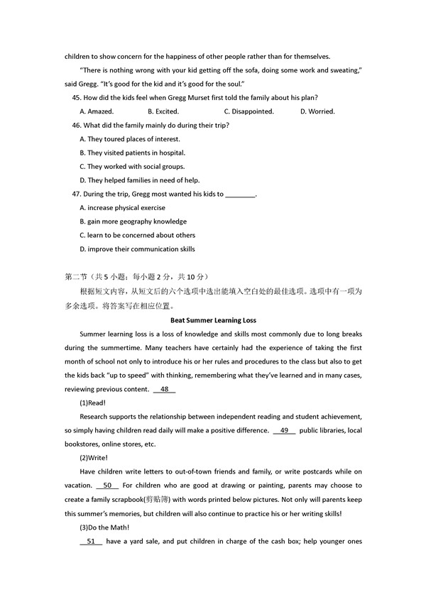 2016学年北京东城区高一期末英语试题及答案2016学年北京东城区高一期末英语试题及答案 2016学年北京东城区高一期末英语试题及答案