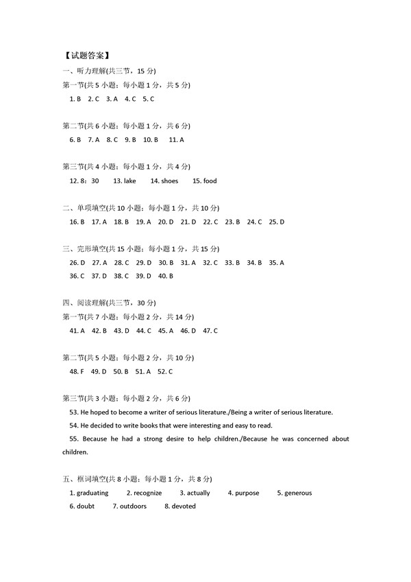 2016学年北京东城区高一期末英语试题及答案 2016学年北京东城区高一期末英语试题及答案