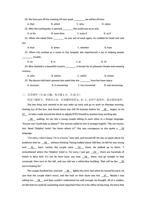 2016学年北京东城区高一期末英语试题及答案 2016学年北京东城区高一期末英语试题及答案