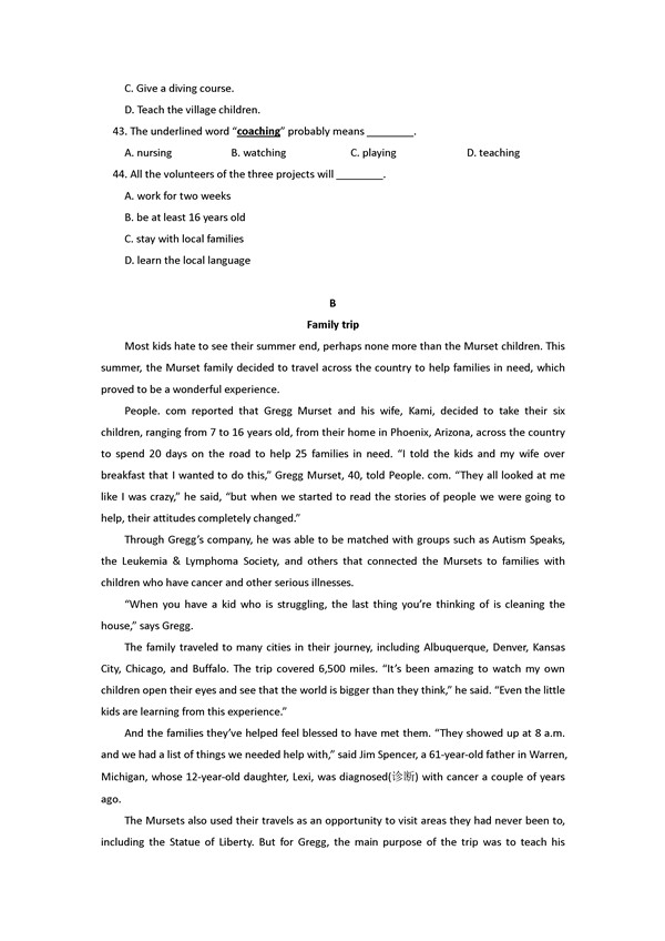 2016学年北京东城区高一期末英语试题及答案 2016学年北京东城区高一期末英语试题及答案