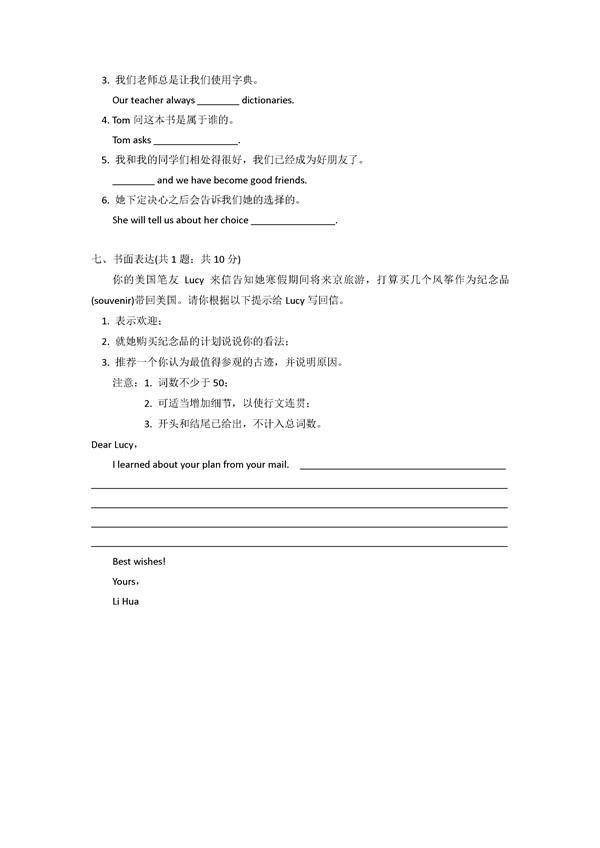 2016学年北京东城区高一期末英语试题及答案 2016学年北京东城区高一期末英语试题及答案