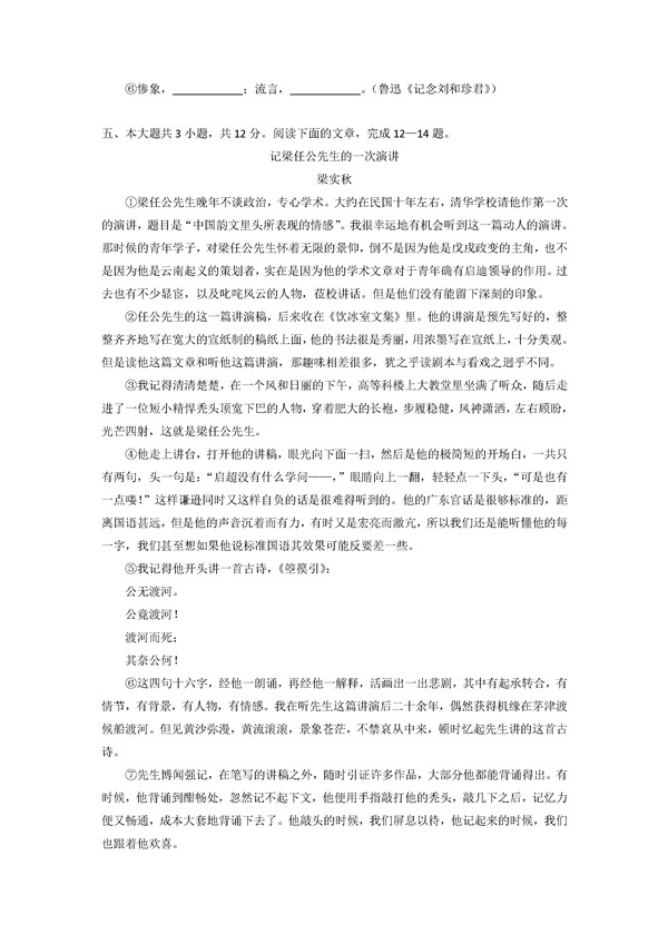 2016学年北京东城区高一期末语文试题及答案