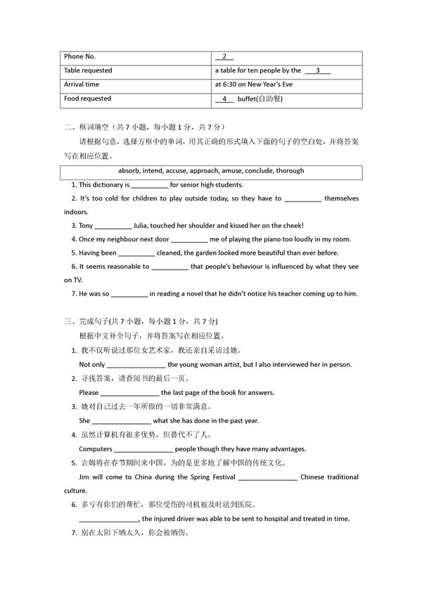 2016学年北京东城区高二期末英语试题及答案