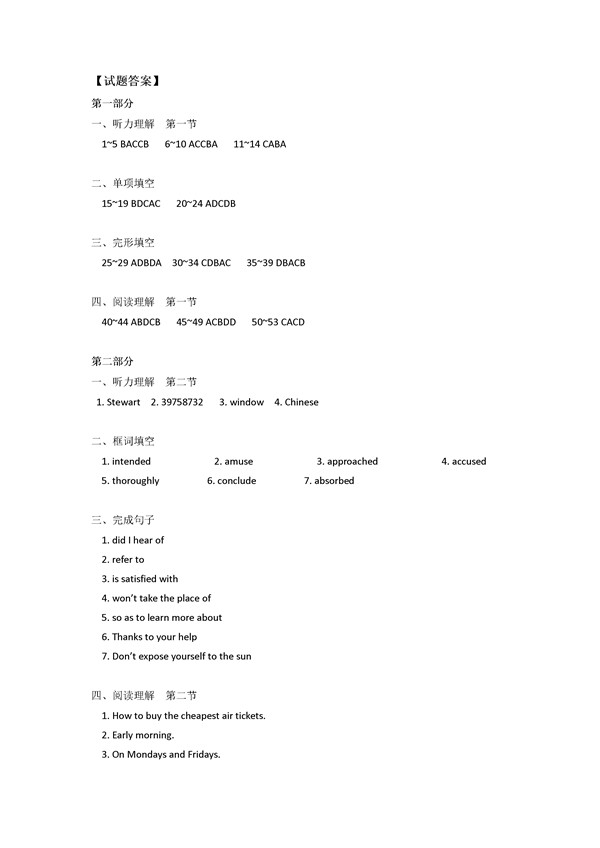 2016学年北京东城区高二期末英语试题及答案