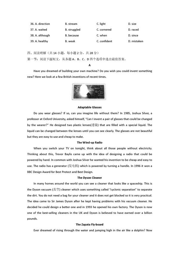 2016学年北京东城区高二期末英语试题及答案