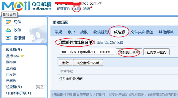 2016年自主招生报名平台常见问题