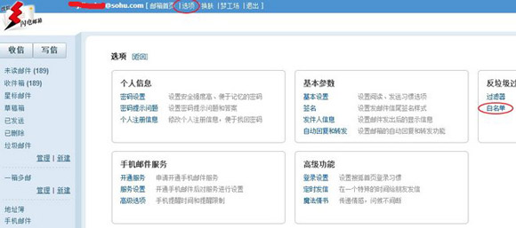 2016年自主招生报名平台常见问题