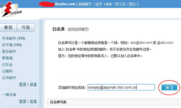 2016年自主招生报名平台常见问题