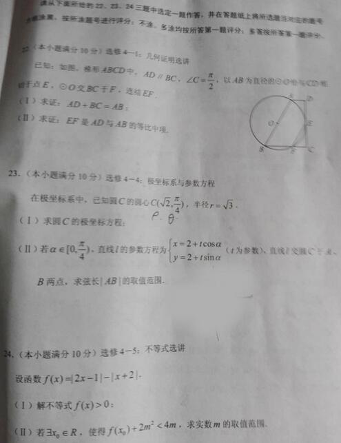 2016兰州一诊理科数学试题及答案