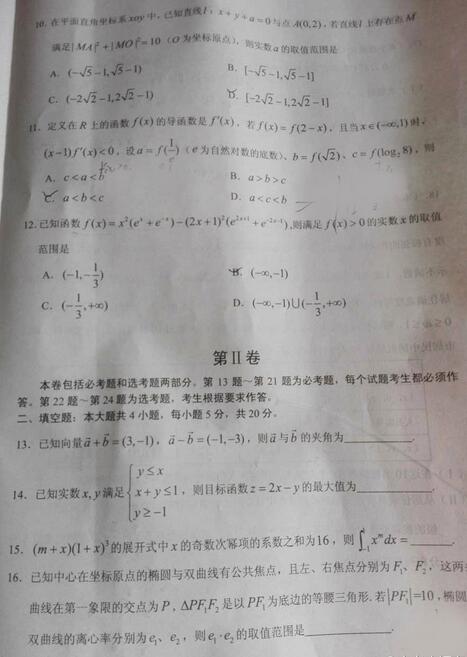 2016兰州一诊理科数学试题及答案