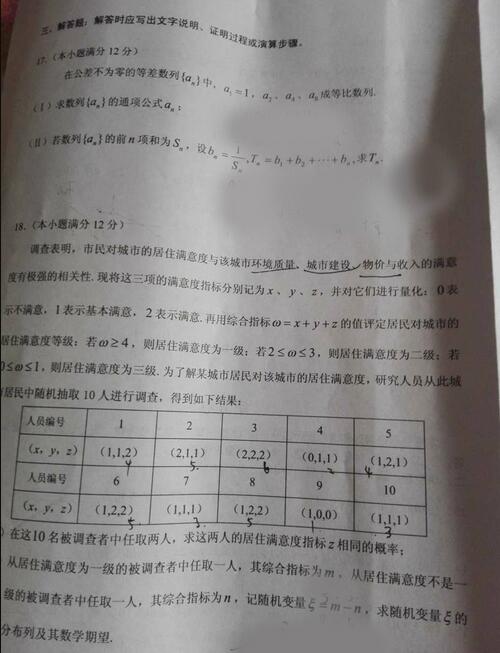 2016兰州一诊理科数学试题及答案