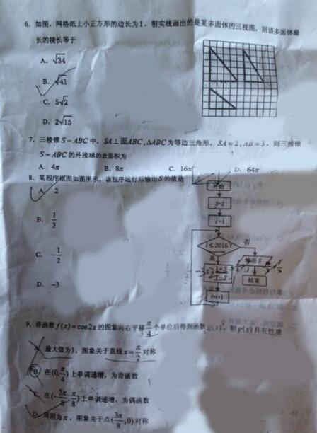 2016兰州一诊文科数学试题及答案