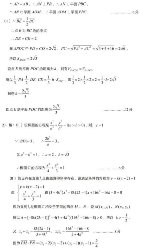 2016兰州一诊文科数学试题及答案