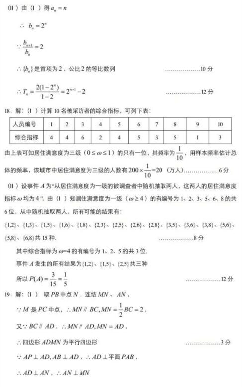 2016兰州一诊文科数学试题及答案