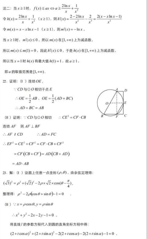 2016兰州一诊文科数学试题及答案