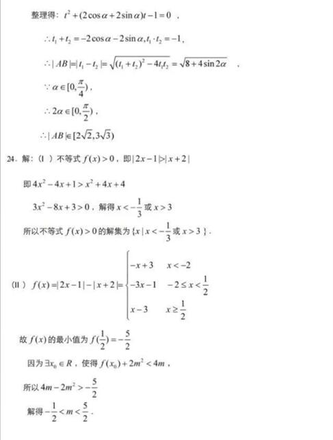 2016兰州一诊文科数学试题及答案