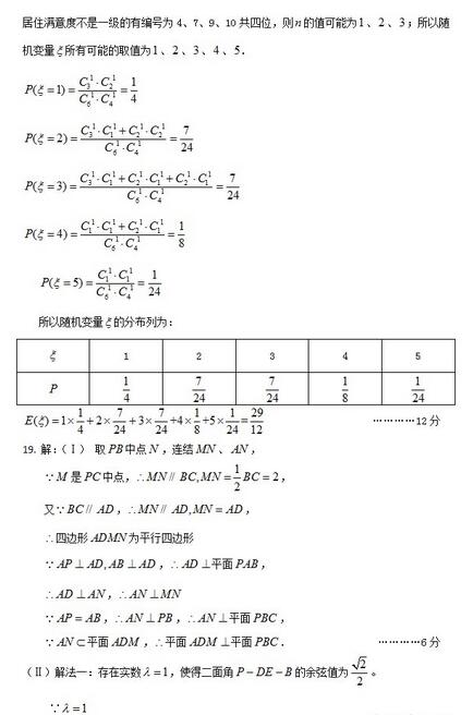 2016兰州一诊理科数学试题及答案