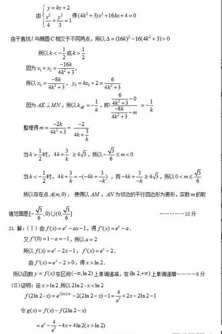 2016兰州一诊理科数学试题及答案