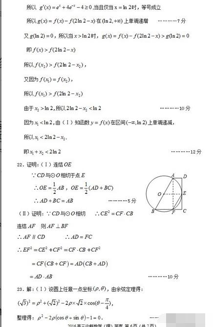 2016兰州一诊理科数学试题及答案