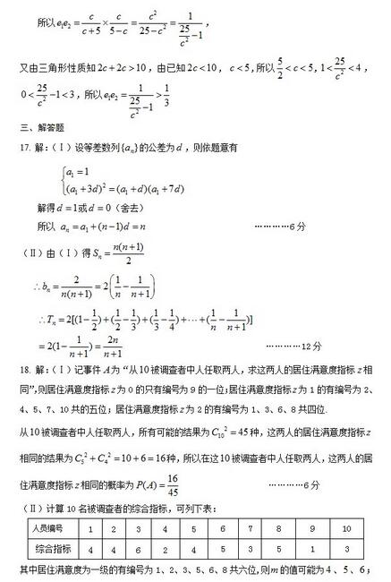 2016兰州一诊理科数学试题及答案