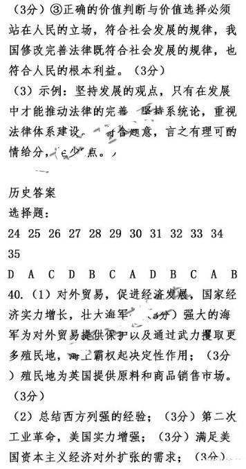 2016兰州一诊文综试题及答案