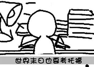 托福入门百问百答：托福考试100问