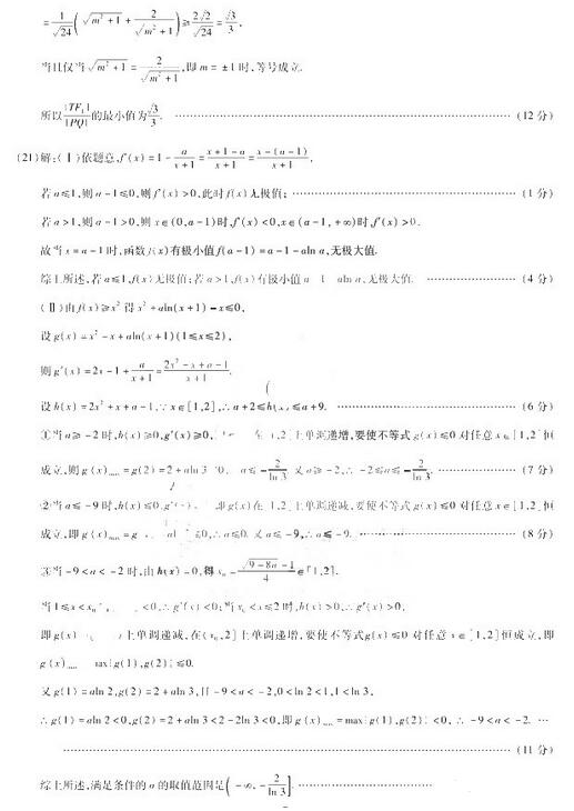 2016安阳二模理科数学试题及答案