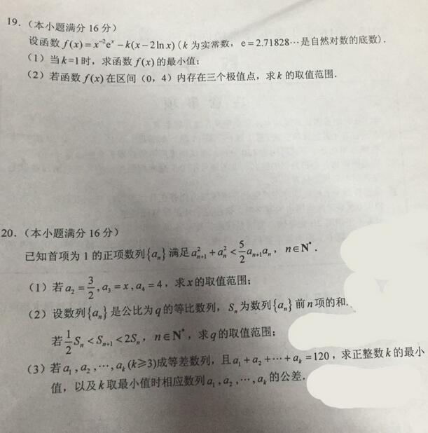 2016苏锡常镇四市调研(一)文科数学试题及答案