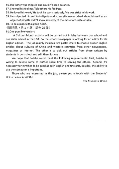 2016天津市河东区高三一模英语试题及答案