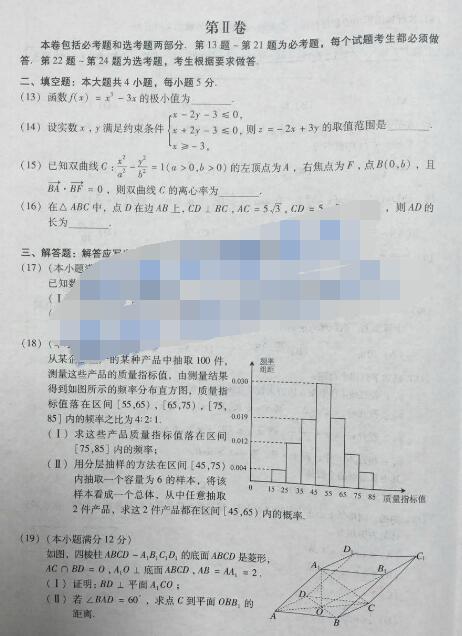 2016广州一测文科数学试题及答案