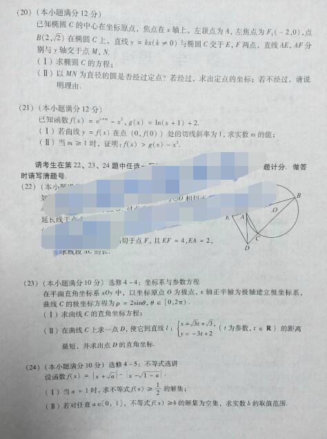 2016广州一测理科数学试题及答案