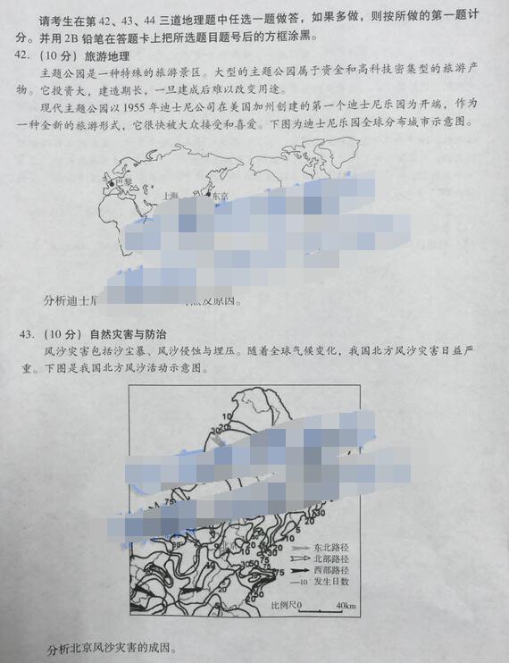 2016广州一测历史试题及答案
