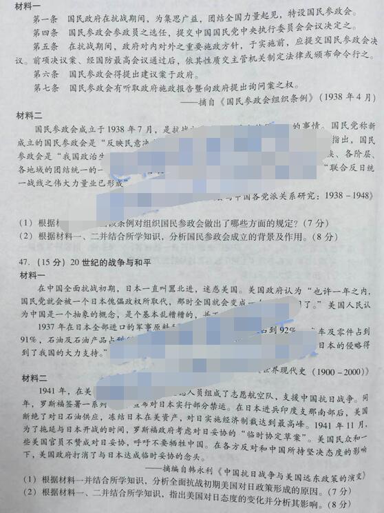 2016广州一测历史试题及答案