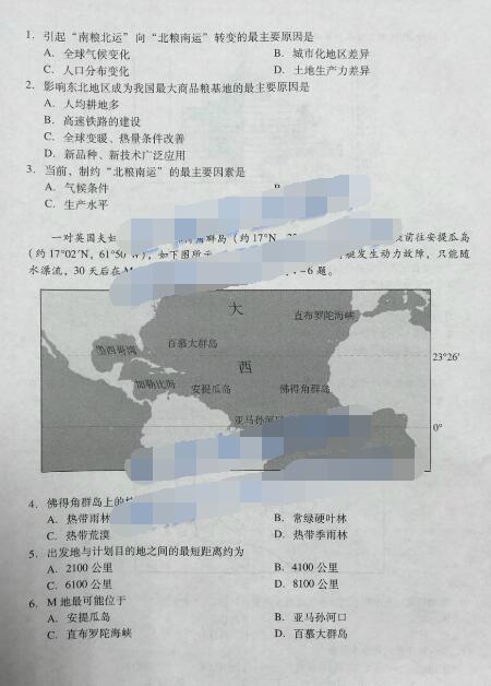 2016广州一测历史试题及答案