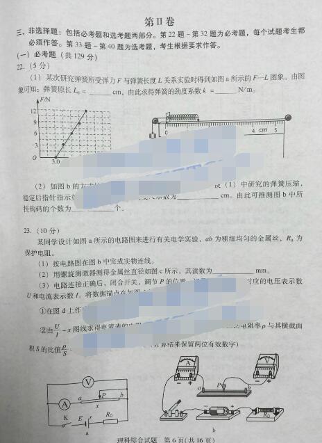 2016广州一测理综试题及答案