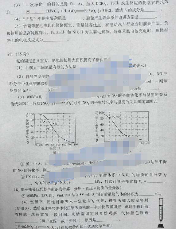 2016广州一测生物试题及答案