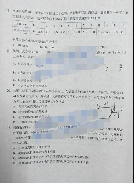 2016广州一测理综试题及答案