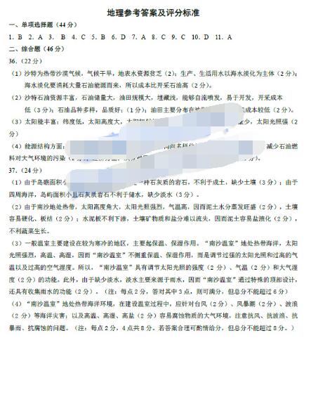2016广州一测历史试题及答案