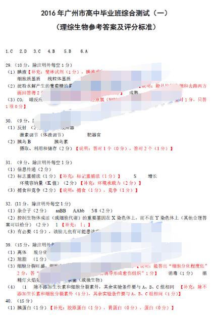 2016广州一测物理试题及答案